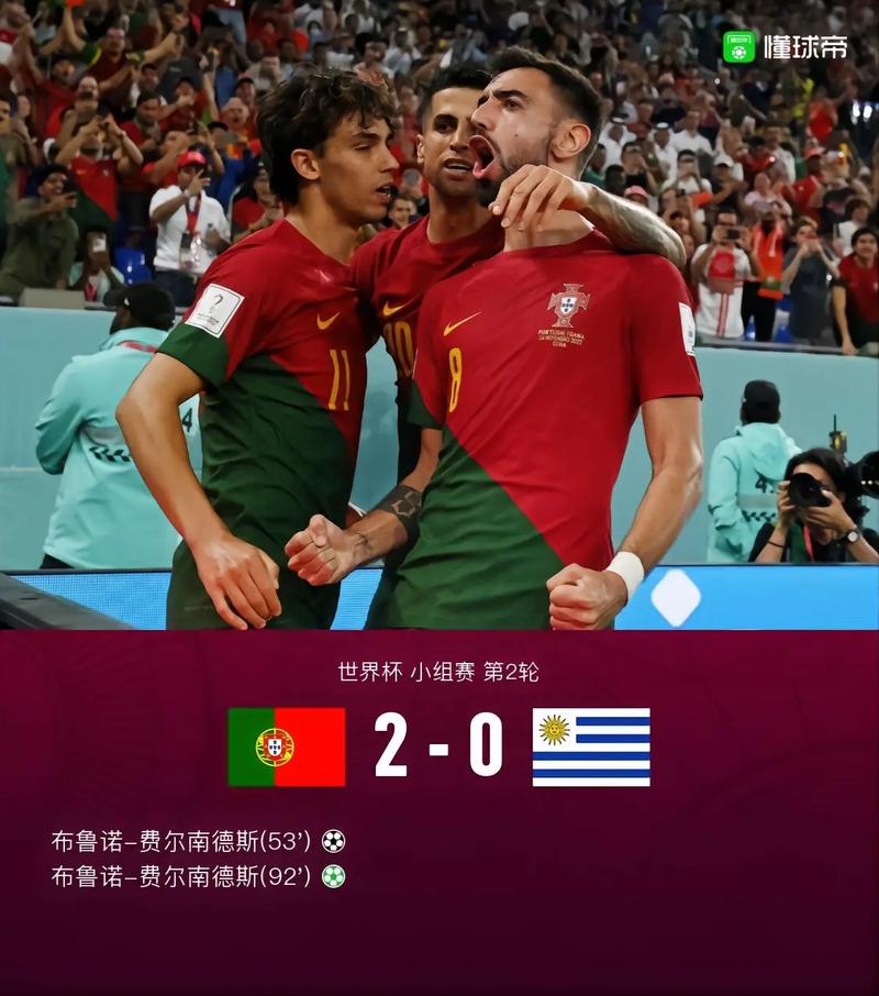世界杯直播视频葡萄牙