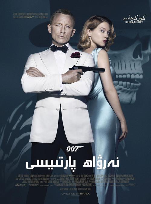 007系列